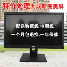 20寸惠普戴尔联想宽屏电脑液晶显示器办公监控家用 处理17 特价