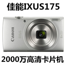 2000万像素 相机 超值特价 Canon 正品 IXUS IXUS165数码 175 佳能