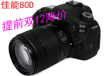 全新Canon佳能80D套机18 STM镜头单反相机 送三脚架 135 媲70D