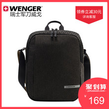 Wenger 威戈瑞士琉森系列时尚 几何艺术碳晶黑单肩包男女潮包