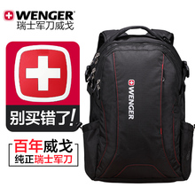 瑞士军刀威戈wenger双肩包男高中初中学生书包大容量电脑背包女