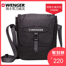 Wenger 男女士斜挎包2016秋季新品 威戈瑞士军刀单肩包 ATW系列