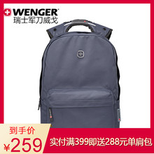 Wenger 威戈瑞士军刀双肩包女旅行学生书包简约时尚 潮电脑背包男