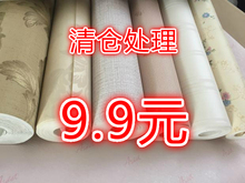 3D特价 加厚拆迁二级壁纸客厅墙纸处理无纺布壁纸 环保PVC工程便宜