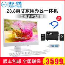 戴尔 Dell 灵越3000一体机23.8英寸家用游戏窄边框IPS电脑3477