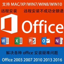 visio 密钥匙 mac 365 2013 激活码 2010 projce Office2016 word