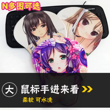 鼠标垫超大硅胶护腕3d立体可爱美女创意卡通动漫二次元加厚滑鼠垫