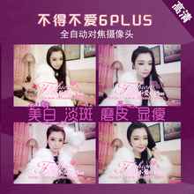 YY主播直播显瘦电脑自动变焦视频 不得不爱6plus高清美颜摄像头