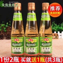 2玻璃瓶装 凉拌醋泡香蕉水果酿造食醋 送1瓶海天苹果醋温精灵450ml
