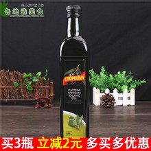 西班牙原装进口 库博特级初榨橄榄油500ml 冷压榨烹饪油炒菜凉拌