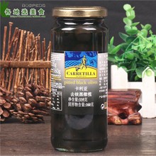 包邮 西班牙进口卡利亚去核黑橄榄335意面披萨用无核黑水榄罐头 2瓶