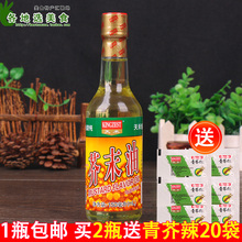 正品天禾芥末油150ml瓶装 夏日素食凉拌菜冷面调味汁寿司料理材料