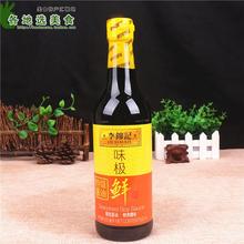 李锦记味极鲜特级酱油500ml 凉拌生抽 非转基因酿造酱油 包邮 3瓶