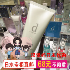 日本代购直邮 资生堂d系列 敏感话题 洁面乳 洗面奶 150g