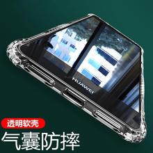 华为Mate9手机壳Mate10Pro硅胶保护套8全包边防摔气囊透明软壳10