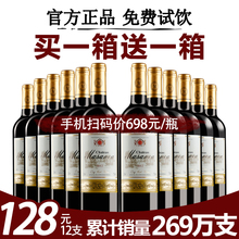 买一箱送一箱法国进口红酒干红葡萄酒整箱6支装六瓶包邮婚庆送礼
