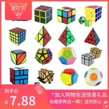 初学者学生魔方sq1枫叶魔方套装全套一二234五阶高阶三角形金字塔