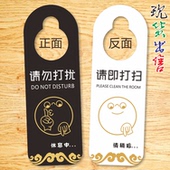 现货PVC请勿打扰门挂牌双面宾馆酒店洗浴房间门温馨提示牌订定制