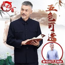 春秋中山装男 中老年上衣中山服老人外套老年人爷爷装爸爸军便装