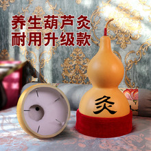 天然葫芦灸养生艾灸器家用式肚脐灸大号妇科灸宫寒灸排烟机艾条灸