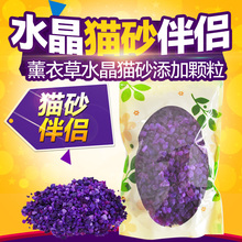 混用祛臭 猫砂祛臭剂 100克纯紫薰衣草香龙峰水晶猫砂配3.8L 特价