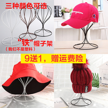 铁艺帽子架展示架帽托家用儿童帽撑收纳落地创意简易成人帽架