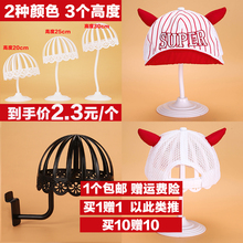 婴儿帽撑 塑料 母婴店帽子展示架 镂花儿童帽架帽托 帽托帽架帽撑