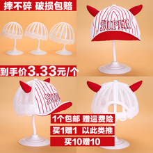 母婴店帽子展示架 帽托帽架帽撑 塑料 婴儿帽撑 镂花儿童帽架帽托