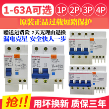 63A 空开家用保护器2P 原装 小型断路器 保护开关 DZ47LE