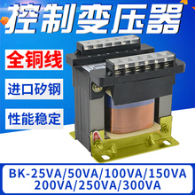 250VA 200VA 300VA 机床 控制变压器 50VA 150VA 100VA 25VA
