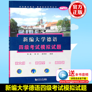 2018上海新高考试题分类汇编 等级考必刷题 物