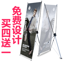 80x180易拉宝 防风X展架架子 展架广告架海报支架制作设计 60x160