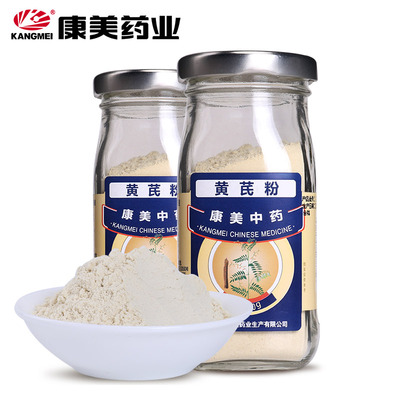 康美内蒙古道地黄芪片打粉 黄芪粉60g/瓶*2瓶组合装可配三七粉