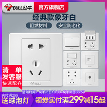 公牛开关插座官方店插座面板家用电源USB五孔插座86型暗装 面板