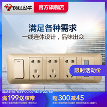 公牛开关插座电话电脑G10E604香槟金电源网络面板墙壁插座送底盒