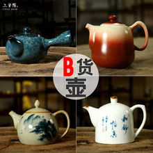 B货超低价处理 粗陶陶瓷茶壶 二级品特价 紫砂壶 亦紫陶功夫茶具