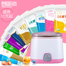 自制酸奶机家用全自动不锈钢内胆小型插电迷你发酵机酸奶发酵菌