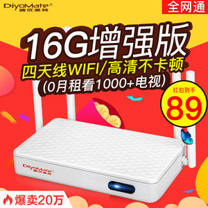 DiyoMate\/迪优美特 X5网络机顶盒家用全网通电