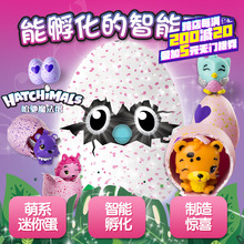 Hatchimals迷你哈驰魔法蛋电子可孵化双胞胎女孩玩具哈吃宠物蛋