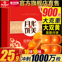 广式双蛋黄白莲蓉中秋节月饼散装 多口味豆沙送礼团购 华美月饼盒装