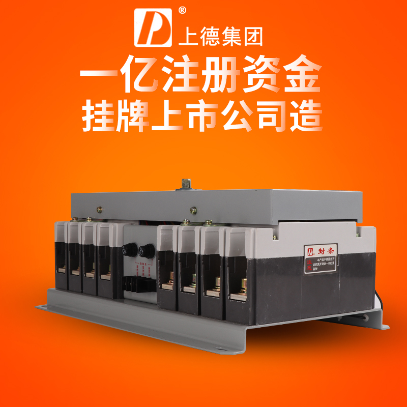 ������˫��Դ�Զ�ת������