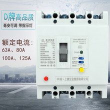 125 CM1LE D牌 4300三相四线4P漏电断路器100A125A63A开关保护器