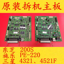 3针 施乐PE220 三星4321主板 东芝200S 适用三星SCX4521F主板
