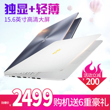 Asus/华硕 X X580轻薄便携学生办公15.6超薄笔记本电脑女生分期