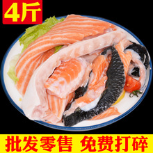 包邮 狗粮 三文鱼边角料狗三文鱼碎肉宠物狗粮猫粮碎肉挪威进口四斤