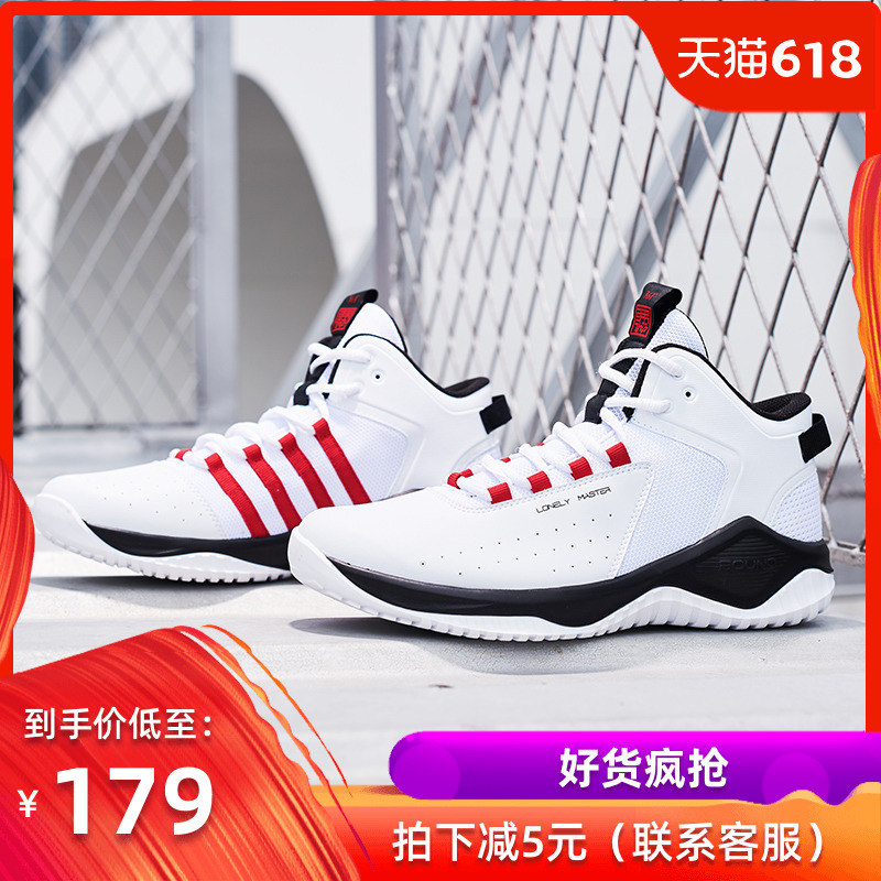 361 Men's Shoe Sports Shoe 2019 Summer Durable Outdoor 361 Degree Basketball Shoe Men's Training Basketball Shoe Football Boot