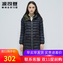 波司登羽绒服女 长款情侣装连帽显瘦潮撞色外套B1601042图片