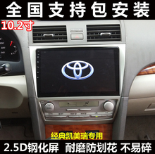 丰田06 07 08 09 10 11 12 13款老款经典凯美瑞安卓10.2大屏导航