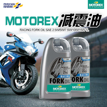 前避震器油改装 保养配件 摩德威MOTOREX摩托车减震油前叉油竞技款