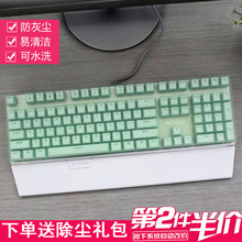 V810 V720 备防水防尘 V760硅胶套配件凹凸罩子防护垫游戏装 V500S V520 V500L 雷柏鼗械键盘保护膜V500RGB
